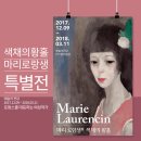 뮤제미술학원 | 동백미술학원 : <마리로랑생 전> 관람후기 3탄 자화상으로 알아보는 일생