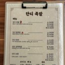 족발집단디 이미지