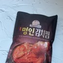 바른김치찜 | 이가네식품 명인김치찜, 이재수명인의 프리미엄 명장김치찜 후기