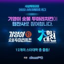 기영이숯불두마리치킨대전 - 유성구 봉산로 11 | 기영이숯불두마리치킨대전