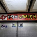 피앙새노래연습장 네이버블로그