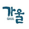 주식회사 가울
