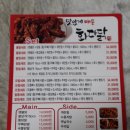 화다닭 이미지