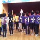 2012유천중학교총동창회/꿀물/가수 이상근(8회졸업) 이미지