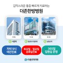 양산더존한방병원 이미지