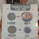 뚝배기양평해장국 마장호수홀인원점 이미지