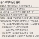보물선 중앙일보