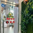 청산오리농장