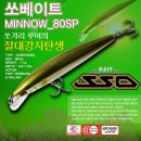 DC013 | 배스낚시 미노우 루어 NS블랙홀 80SP 적극 추천드립니다!