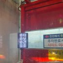 남사대로 주유소 이미지