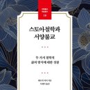 하나스토아