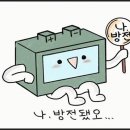 두산밧데리 이미지