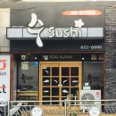 수스시 - 사하구 낙동대로249번길 33-15 | 수스시
