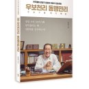 [통섭의 지혜] 전쟁에서 경영전략을 배우다 | [리뷰어스클럽-가디언] &lt;우보천리 동행만리&gt; 서평단 모집
