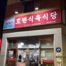 대호식육식당 네이버블로그