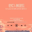낭만레코드 이미지
