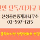 신성 공인중개사사무소 이미지