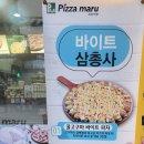 피자마루은평 이미지