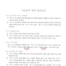 정일이엔씨 이미지