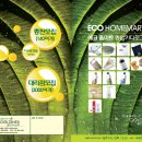 우리홈마트 이미지