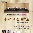 제10회 정기연주회 이미지