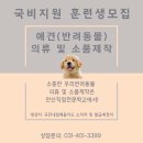 애견&만들기 이미지