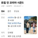 트랩인코리아 이미지