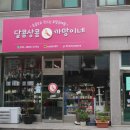 까망이네 이미지