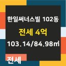 한일공인중개사사무소 이미지
