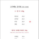 워크안산BBQ 이미지