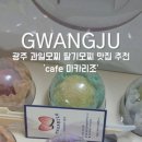 cafe마카리조