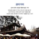 베프앤산과자연 이미지