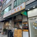 봉달이김밥 - 동래구 사직북로 29 | 대전 봉달이김밥 /떡반집 본점 내돈내먹후기