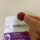 빙그레약국 | 아이들과 먹기 좋은 건강젤리 빙그레 루테인젤리 비바시티