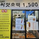 이억집