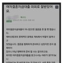 여자결혼자금대출로 여쭤봤어요 이미지