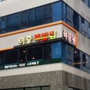 이층족발집