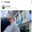 오-마이김밥 이미지