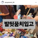 다락방소품 | 대구 소품샵 장스 다락방 방문 후기