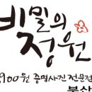 정원사진관 이미지