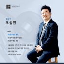 법무법인새벽 이미지