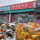 정거장식당 이미지