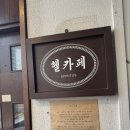 바떼온 | [용산 이촌역 카페] 헬카페 스피리터스(라떼 맛집, 카페&바)ㅣ커피 2잔 때리고 온 후기(내돈내산)