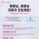 아리아케어 방문요양 춘천 석사센터 이미지