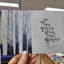 캘리그라피 (공도도서관) 이미지