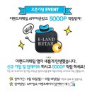 이랜드리테일해운대점 네이버블로그