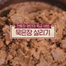 황금메주 이미지