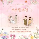 후보자의 [프로필 추천] 모임안내(7/23) 이미지