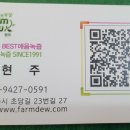 참선진녹즙 이미지