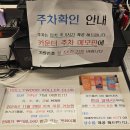 헐리우드롤러클럽 네이버블로그